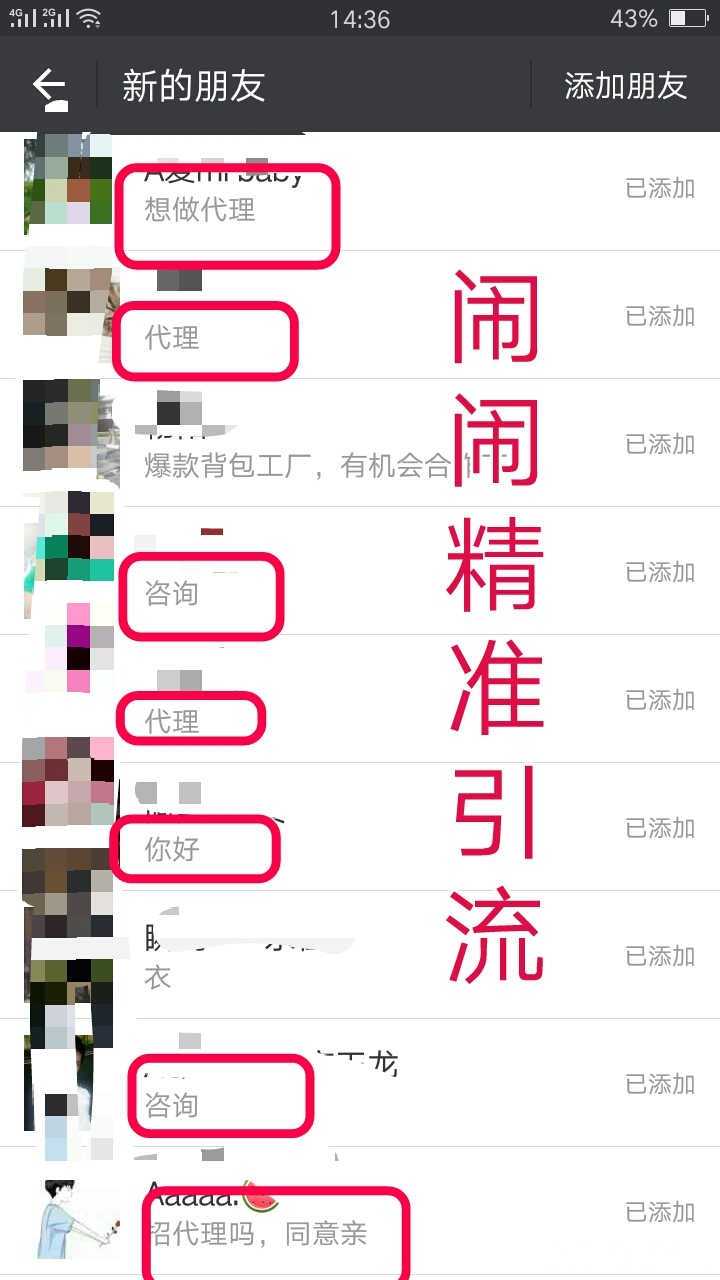 火爆项目，给你=货源 客源