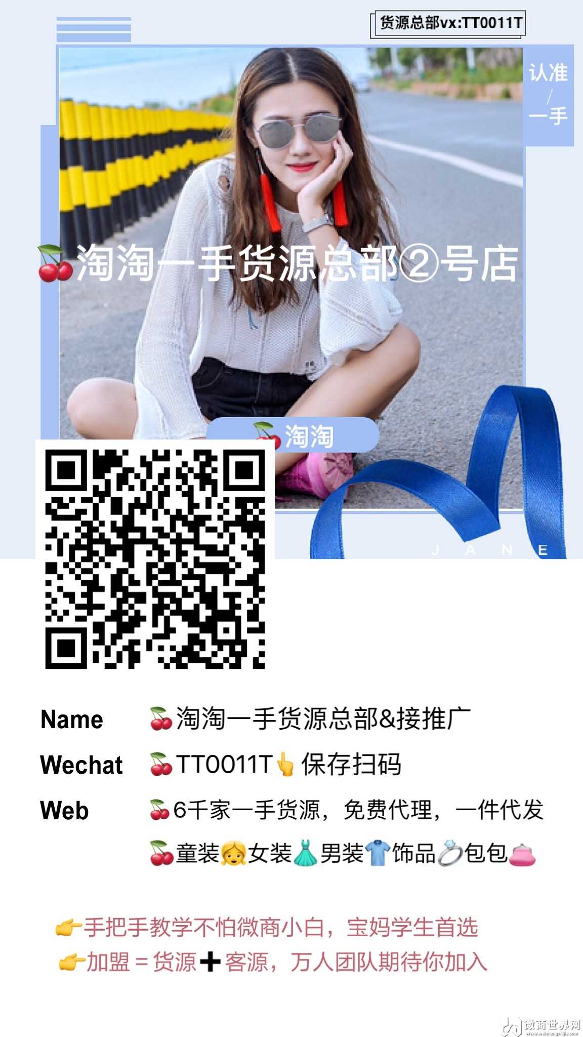 哪里有童装一手货源，宝妈微商童装代理?微信tt0011