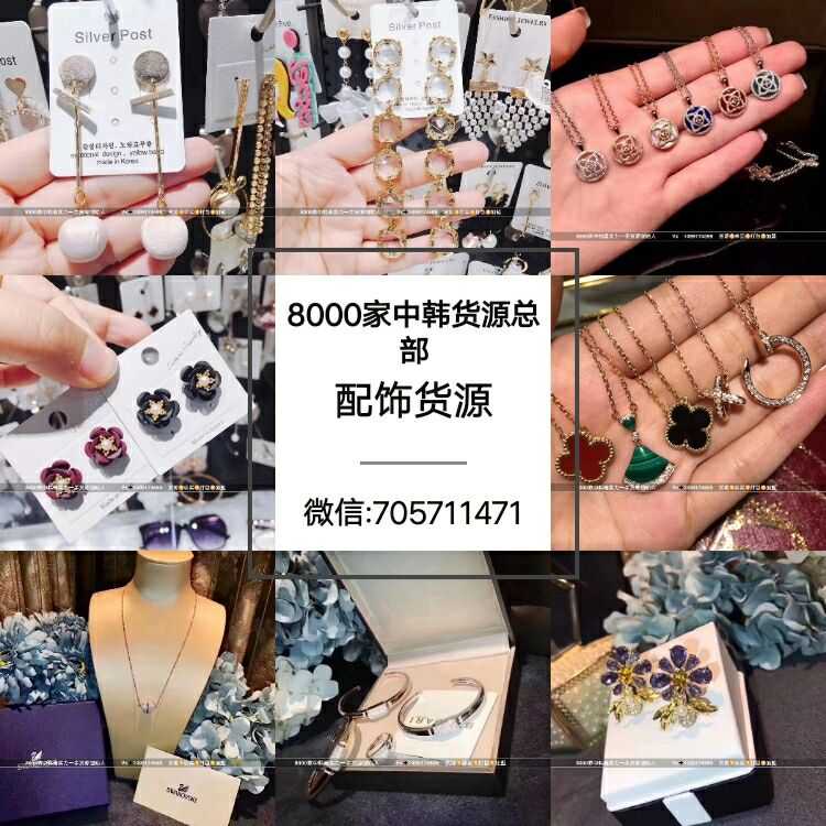 8000家 品牌全一手货源