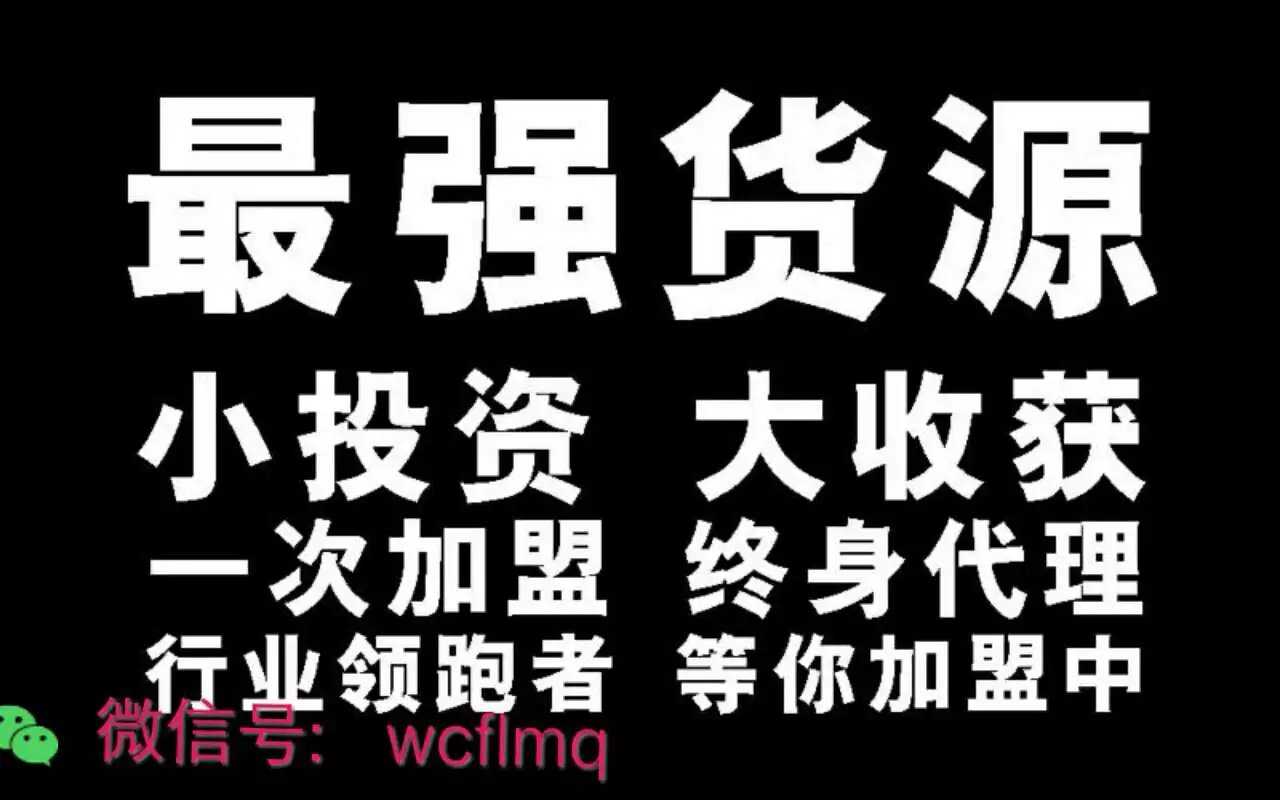 一手货源号 微商男装女装童装代理 一件代发