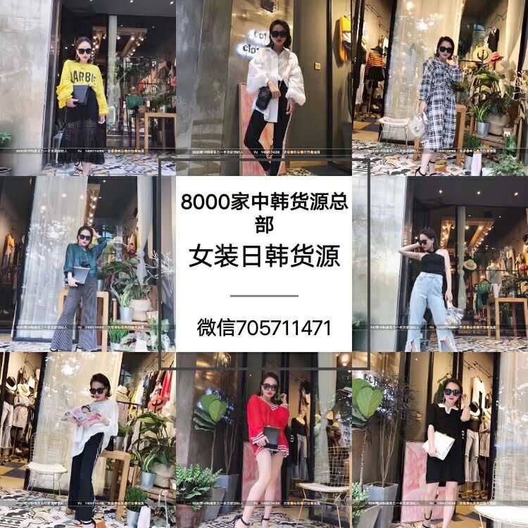 微信8000家 潮牌男装在哪进货