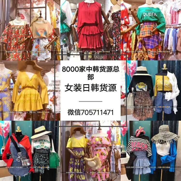 20个广州十三行货源 杭州四季青广州十三行服装批发一手货源