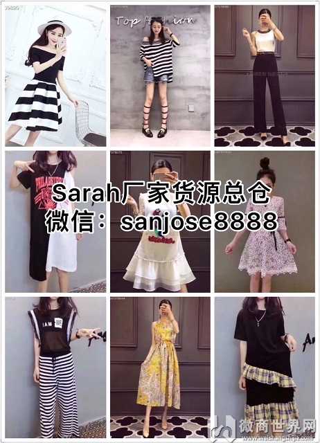 sarah厂家货源一件代发