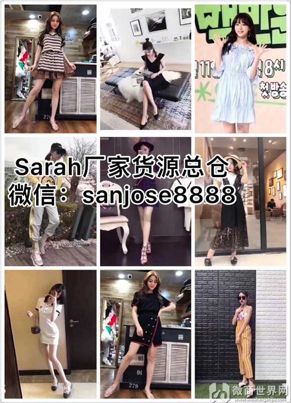 微商代理：sarah 厂家一手货源总仓诚邀您的加入