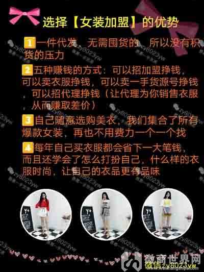 精品女装一手货源厂家一件代发免费加盟代理