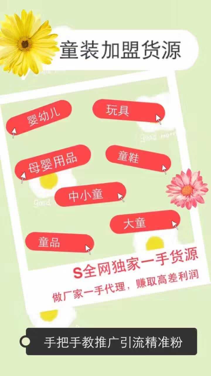 新手微商做什么好免费代理 女装微商一件代发