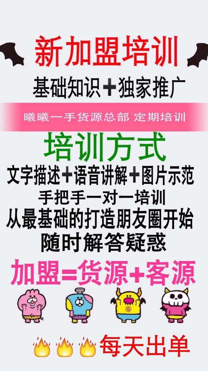 为什么做微商要选择童装代理呢新手如何选择