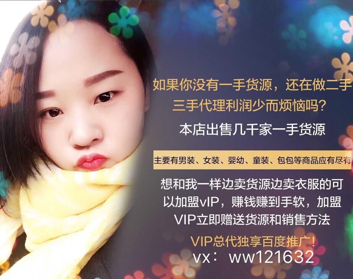 潮流女装 时尚童装 一件代发