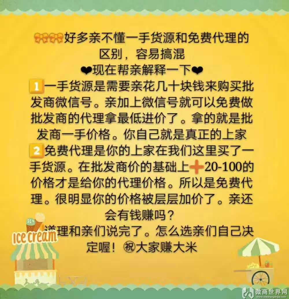 8000家一手货源，告别熟人圈，2017带你赚爆精准引流