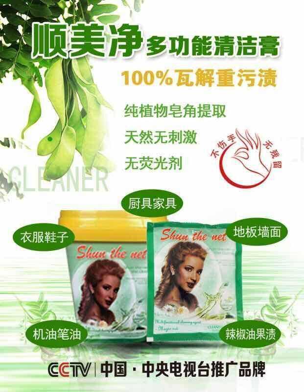 2个顺美净货源 宝妈选择顺美净微商代理