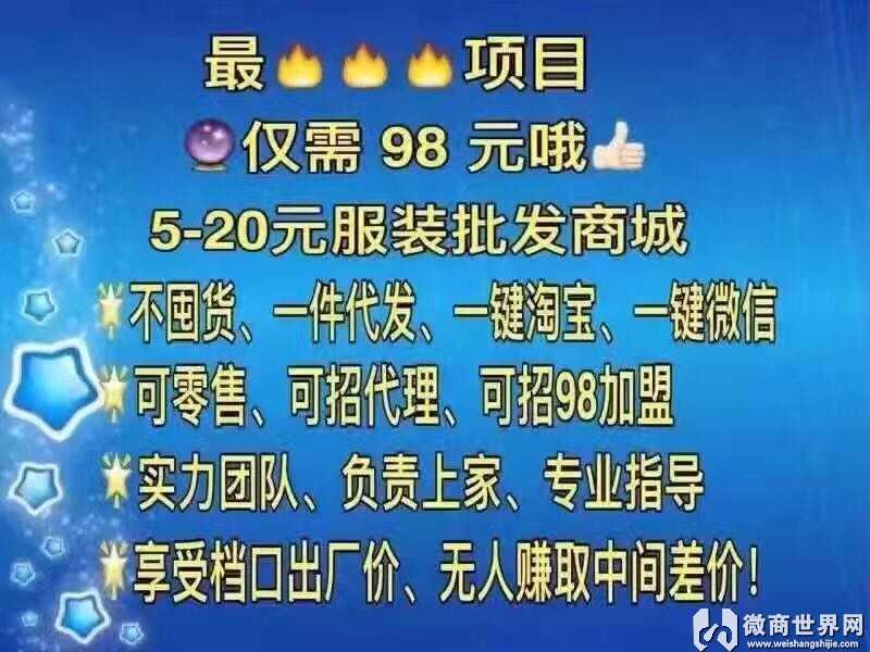 微信童装代理、无需进货、一件代发一手货源