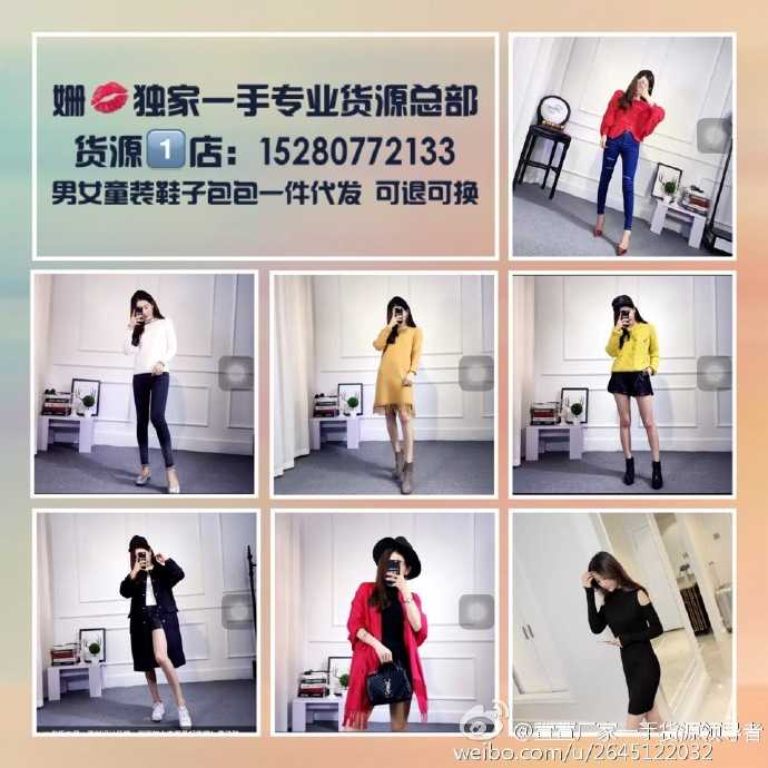 20个潮流女装货源 品牌众多货源