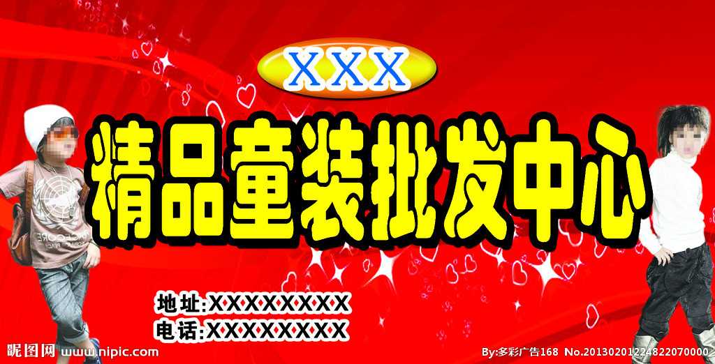 货源总部提供全国各地5800多家女装、男装、童装、鞋子、包