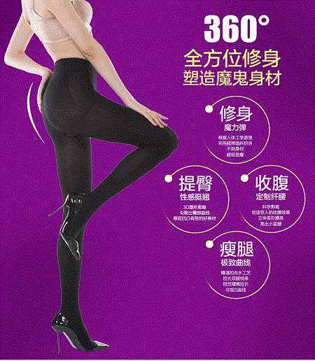 360珍瘦袜 广州服装_卖品牌女装衣服的微信