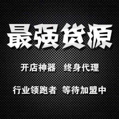 具有6千多家的货源，欢迎加微信了解