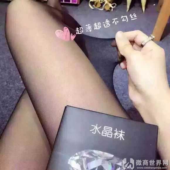 水晶丝袜穿起来好舒服