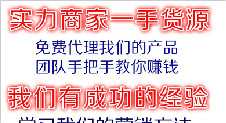 加盟一手货源免费代理 一件代发 无需囤货