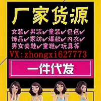 2018微商韩版童装、童鞋一手拿货一件代发