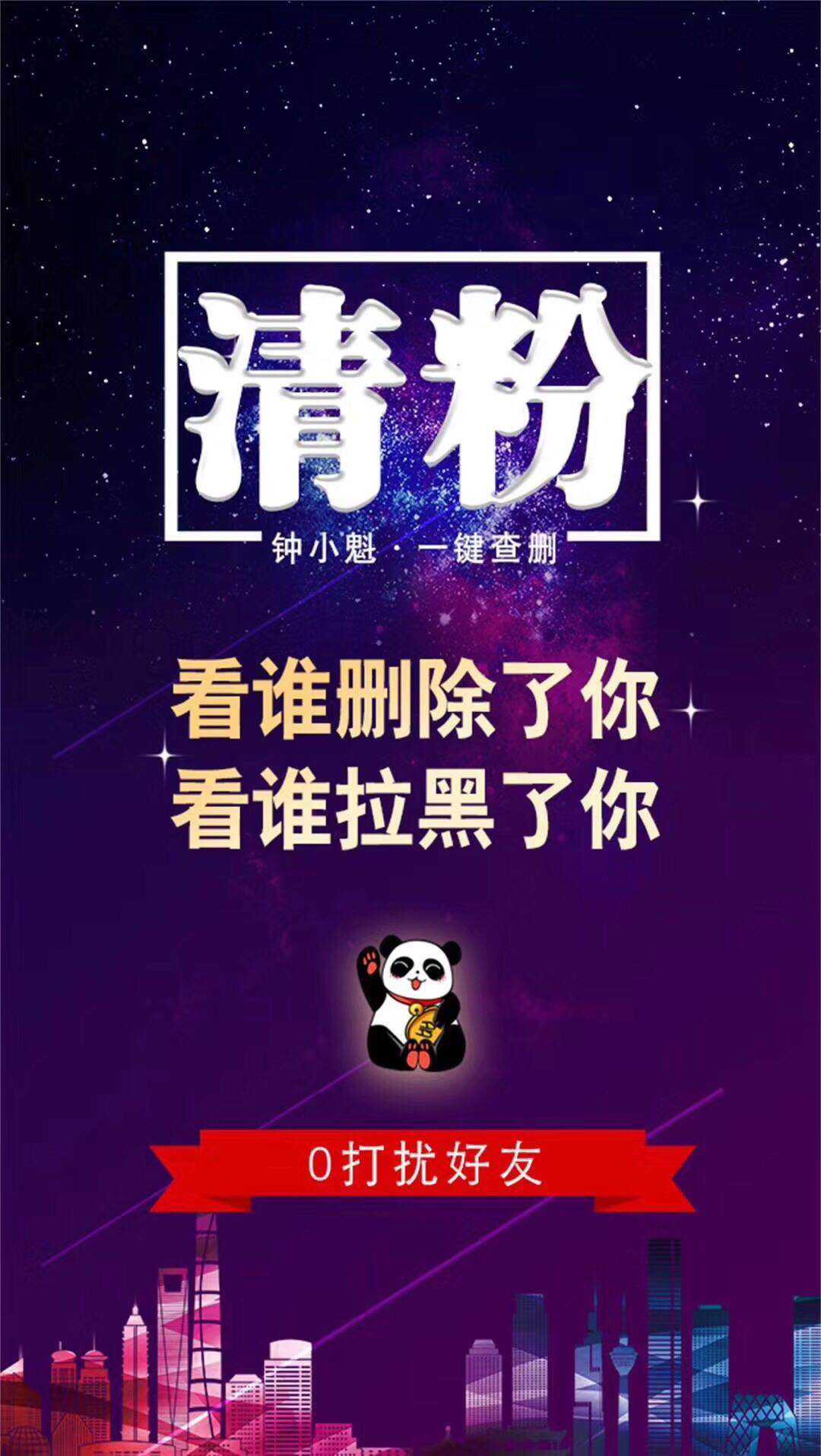 20个微商清理货源吧