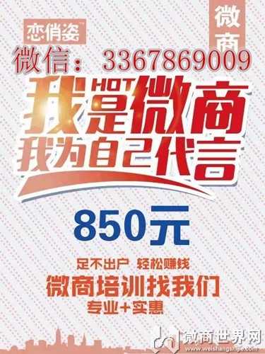 17个恋俏姿货源 恋俏姿内衣效果如何?正规微商产品代理加盟