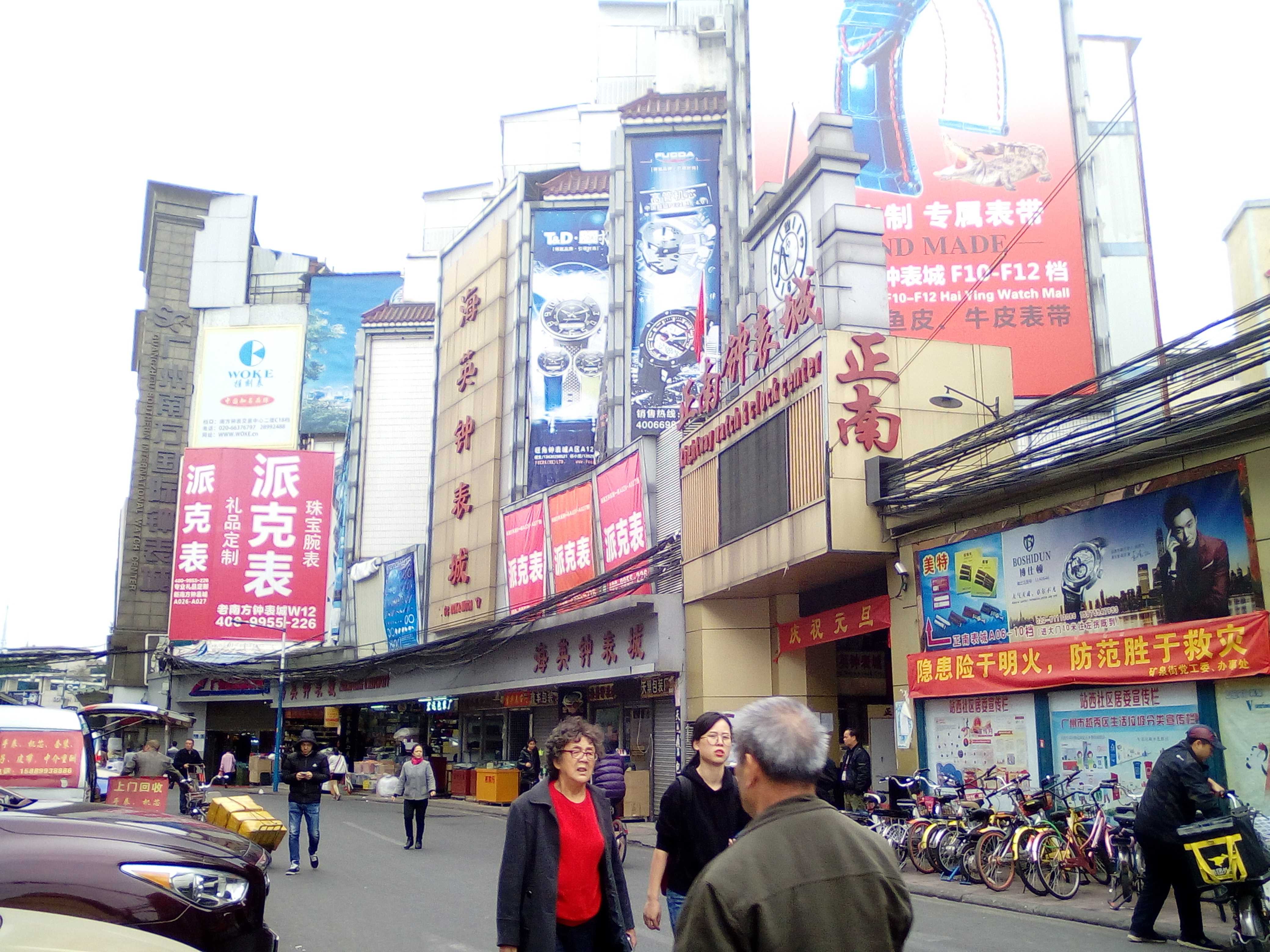 标注下广州手表批发市场在哪，表拿货多少钱