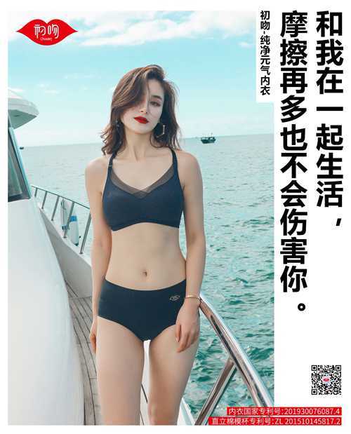 青春期女孩适合用什么 微商内衣品牌