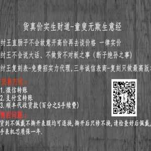 标注zw表行 厂家手表供货 支持货到付款