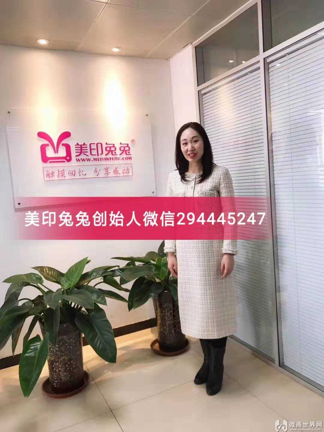 标注美印兔兔照片书代理价格利润