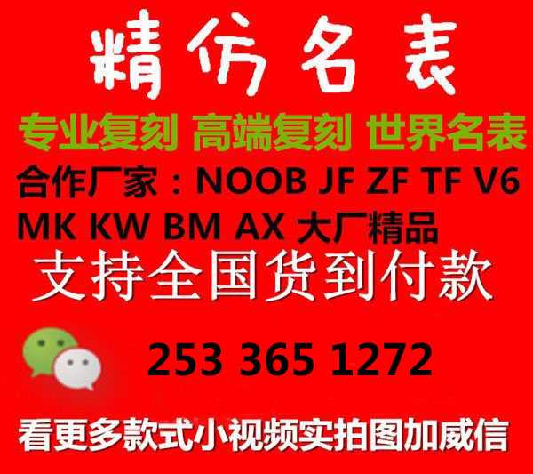 标注北京手表批发市场，一手厂家货源，微信代理