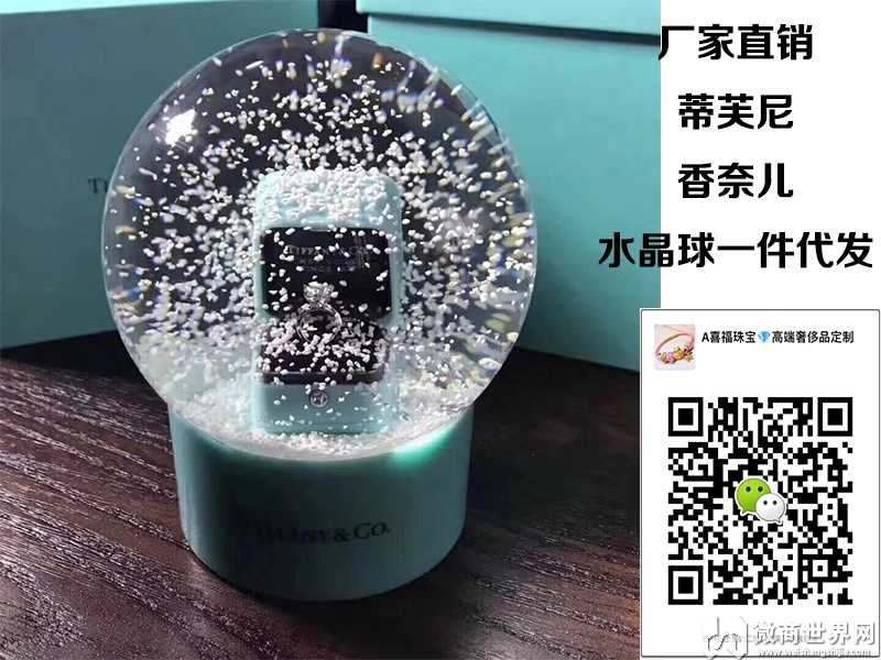 标注原版品牌水晶球厂家批发货源限量圣诞礼物