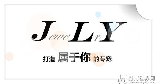 jly珠宝定制招代理 大牌珠宝潘多拉手链货源