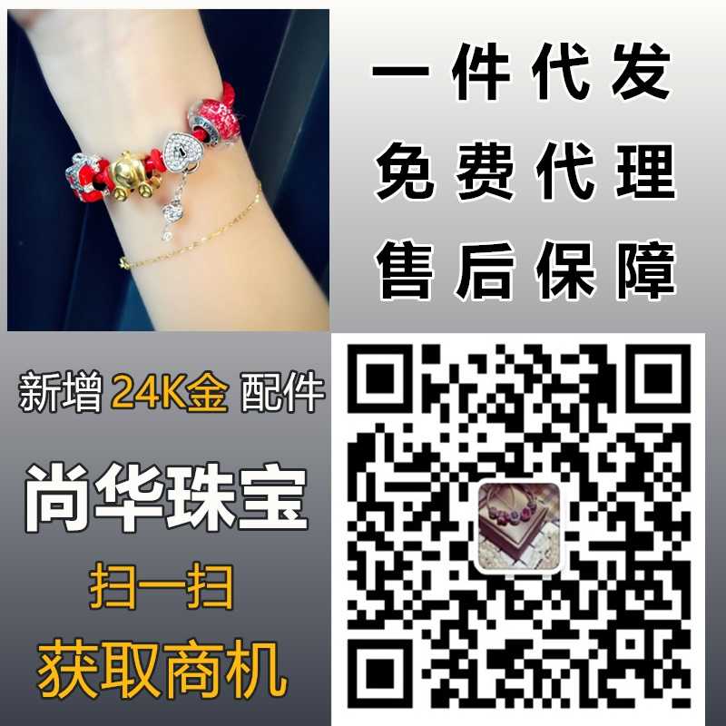 原版潘多拉专柜同款pandora工厂货源 人人都在招代理