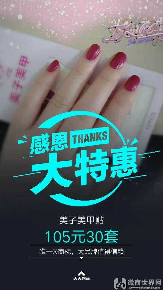 标注美甲贴怎么分辨好坏选择美子美甲贴的理由是什么