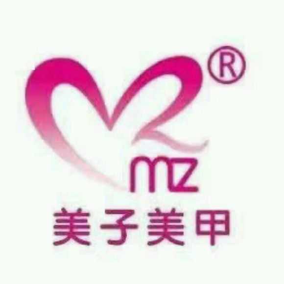 标注mz美甲贴和美子美甲贴是一样的吗怎么代理的