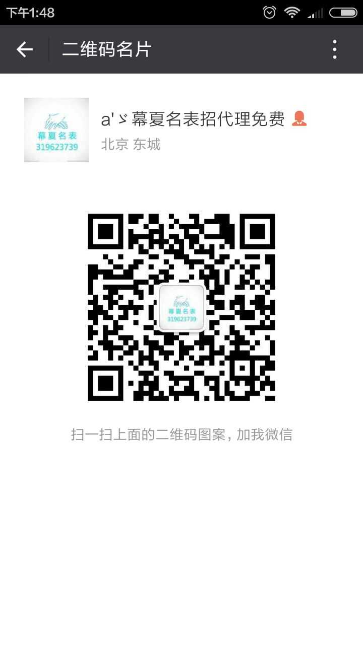 7个名表批发货源 名表批发