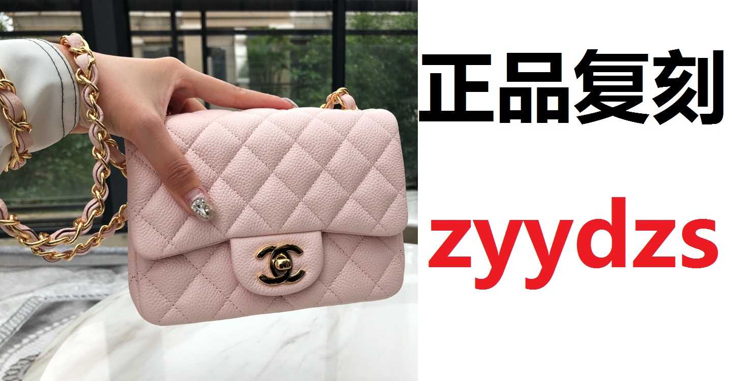 标注买包就买海外原单包_良心出品zyydzs