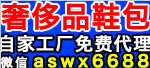 20个奢侈品微信货源 史上全包包专属拿货网站