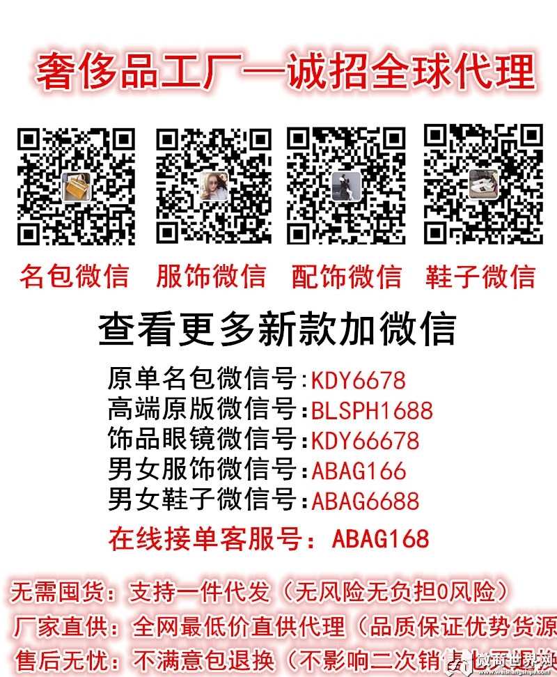 标注普及下包进货渠道原单货源一件也是出厂价