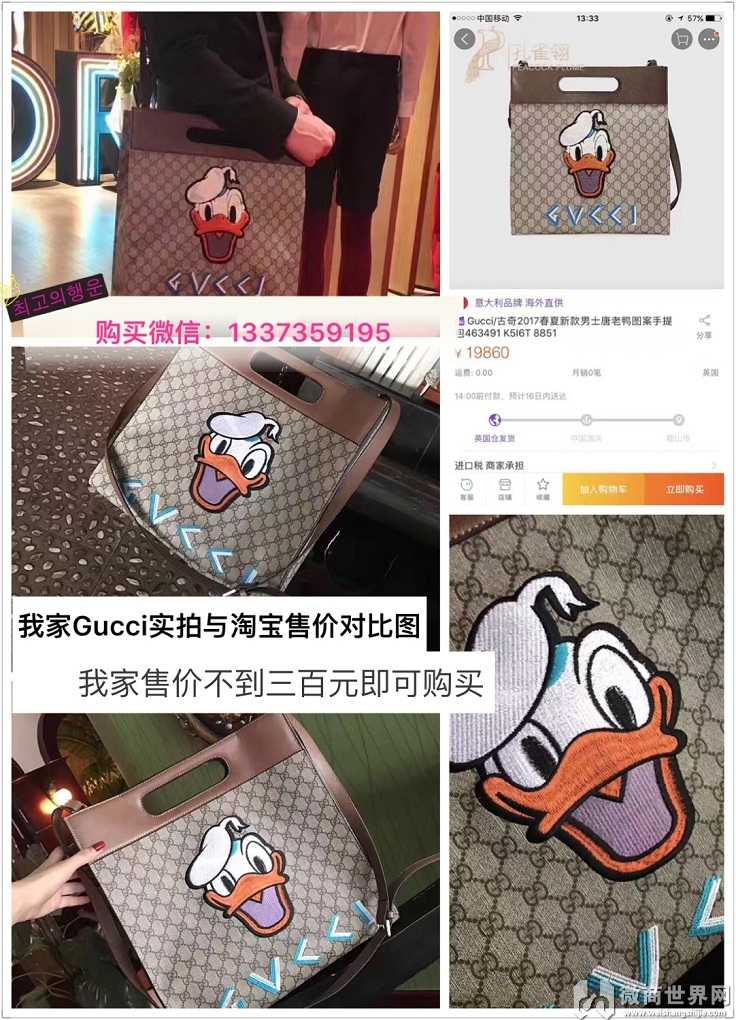 发现个热销gucc1包包 海外代购帽子眼镜