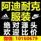 源头品牌运动潮服批发，厂家直销一件代发