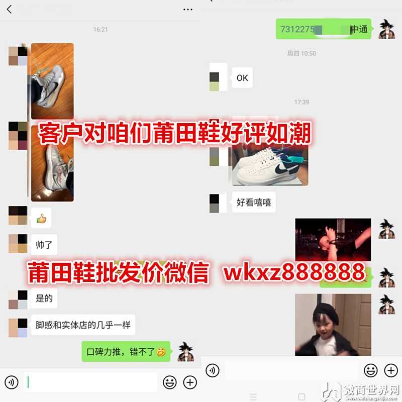 淘宝上良心的莆田鞋店可以推荐一个吗