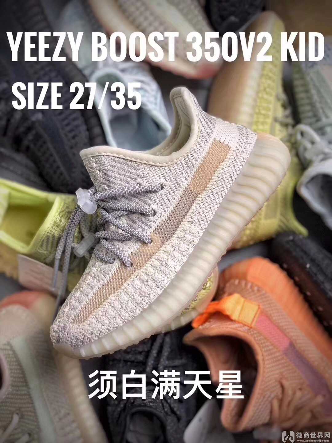 椰子350v2到底什么 鞋子批发市场哪里有