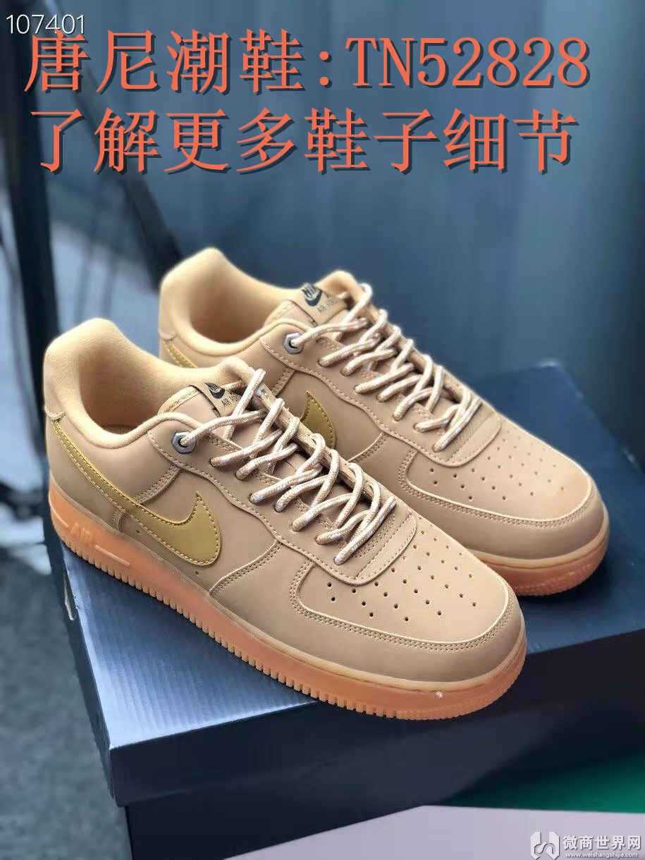 af1小麦色有几个版本af1莆田鞋货源哪里买