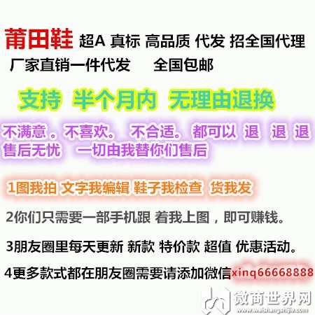 标注给大家推荐下专卖高品质鞋子诚信商家微家