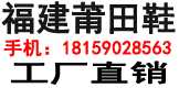 莆田运动鞋批发诚招全国代理商