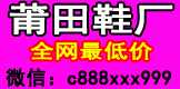 20个莆田运动鞋货源 品牌童鞋微商代理