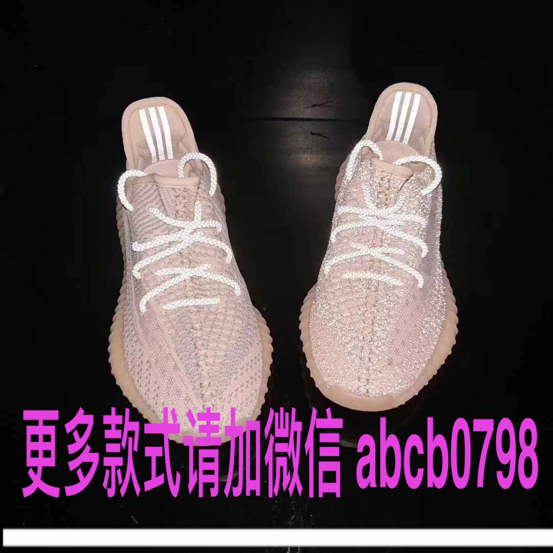 莆田鞋一手货源一双亚洲限定yeezy 350 v2