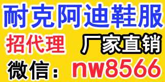 标注真标运动鞋服装，厂家一手直销货源免费招代理