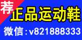 运动鞋工厂直销，一件代发，免费招代理