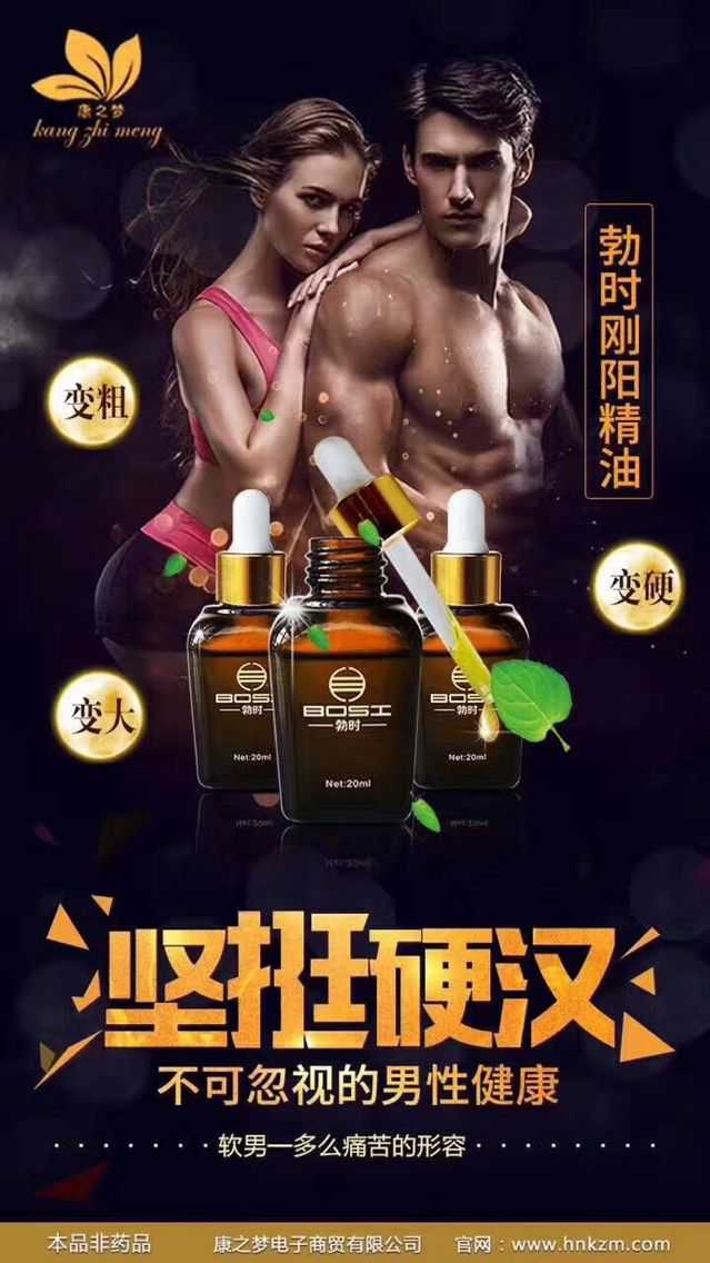 康之梦勃时精油微商,究竟骗了多少人